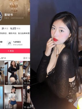 抖音 姜秀珍 微密圈付费圈子作品合集