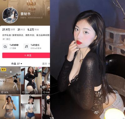 抖音 姜秀珍 微密圈付费圈子作品合集