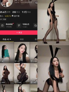 抖音 里不理 岛遇APP付费圈子合集资源