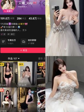 抖音[艾曦_lcey]铁粉空间全套视图合集资源打包(持续更新)